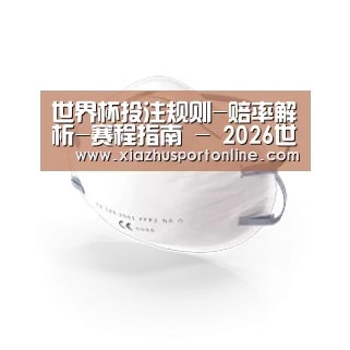 活性炭一次性口罩