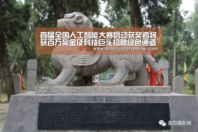 首届全国人工智能大赛启动获奖者将获百万奖金及科技巨头招聘绿色通道-世界杯投注网