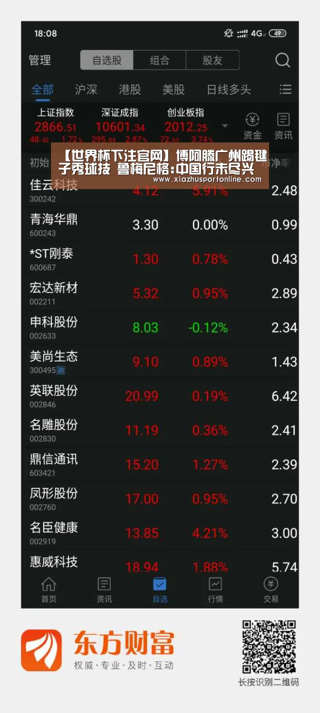 【世界杯下注官网】博阿滕广州踢毽子秀球技 鲁梅尼格:中国行未尽兴