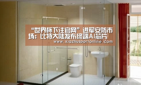 世界杯投注网