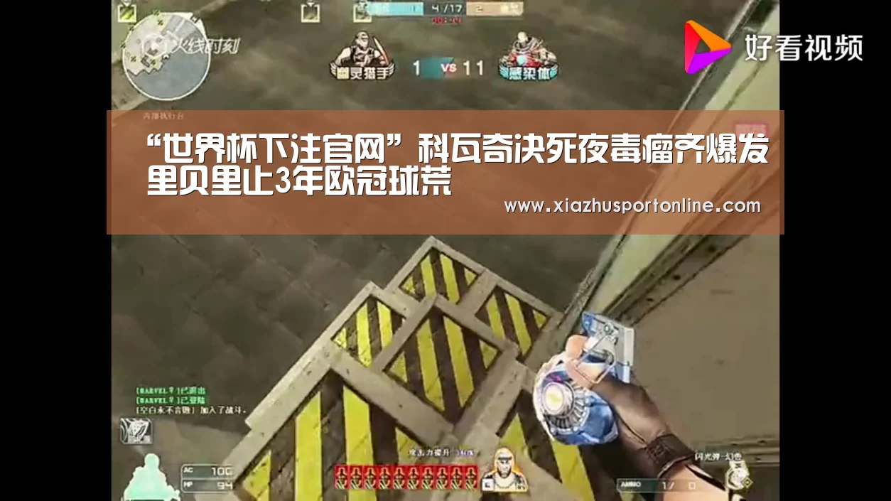 世界杯下注官网