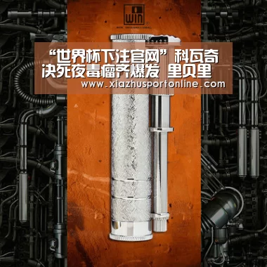 世界杯投注网